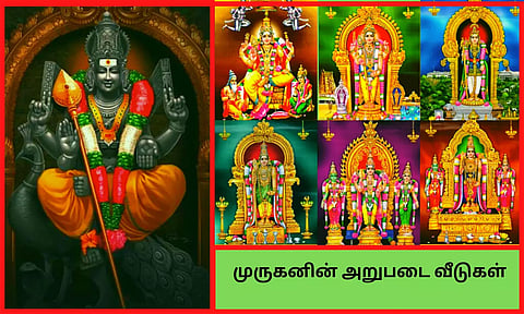 முருகனின் அறுபடை வீடும்... சிறப்பும்...