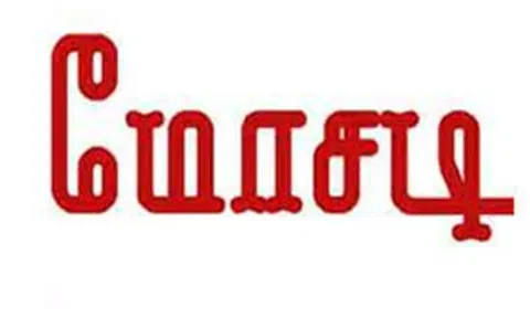 கோவையில் தங்க நகை வியாபாரியிடம் ரூ.1.37 கோடி பறித்து விட்டு காரில் தப்பிய வாலிபர்