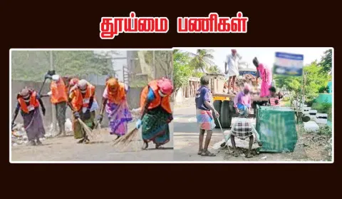 ராமநாதபுரம் நகரில் தூய்மை பணிகள்