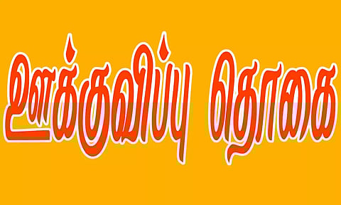 கோப்பு படம்.