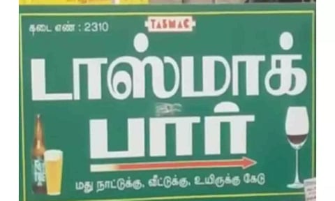 கோப்பு படம்.