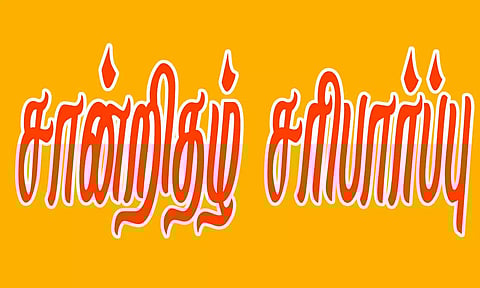 கோப்பு படம்.