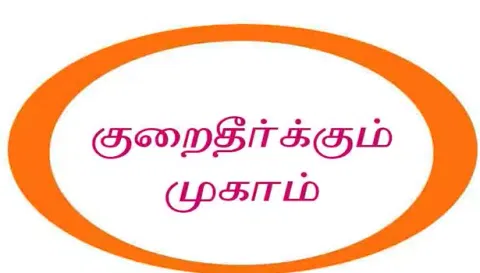 சமையல் கியாஸ், தியாகிகள் குறை தீர்க்கும் கூட்டம்