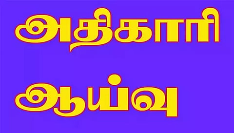 மத்திய அதிவிரைவுப்படை அதிகாரிகள் திடீர் ஆய்வு