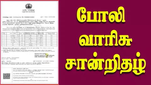 போலி வாரிசு சான்றிதழ் வாங்கிய பெண் உள்பட 4 பேர் மீது வழக்கு