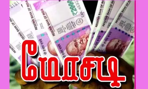 பெண் உள்பட 2 பேரிடம் ரூ.5½ லட்சம் மோசடி
