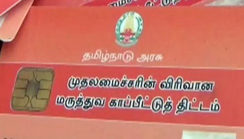 நாமக்கல் மாவட்டத்தில் முதல்-அமைச்சரின் மருத்துவ காப்பீடு  திட்டத்தில் 12,682 பேருக்கு சிகிச்சை