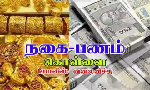நள்ளிரவில் வீடுகளுக்குள் புகுந்து திருட்டு
