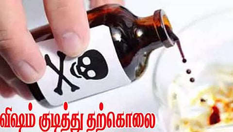இளம்பெண் விஷம் குடித்து தற்கொலை