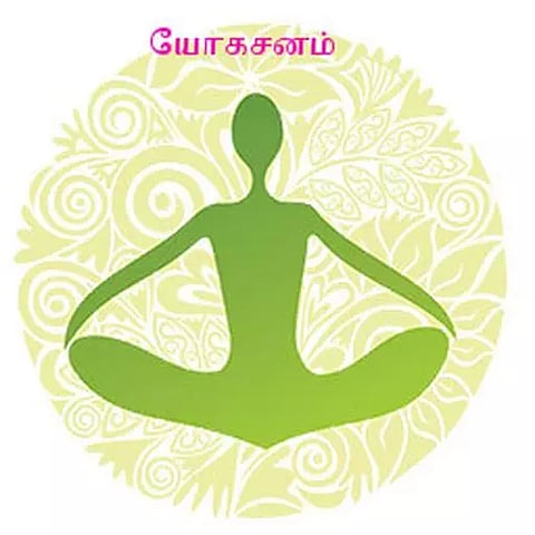 நெய்வேலி  என்.எல்.சி பெண்கள் மேல்நிலைப் பள்ளியில் யோகாசன தினம்