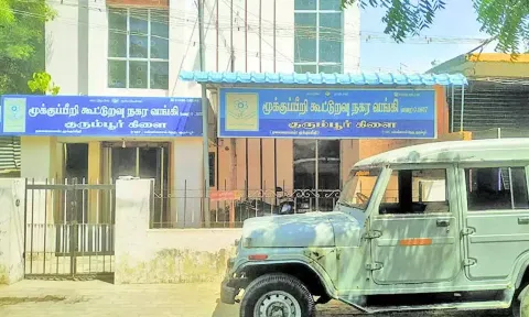 மூக்குப்பீறி கூட்டுறவு நகர வங்கியில் ரூ.1 கோடி மோசடி செய்த நகை மதிப்பீட்டாளர்