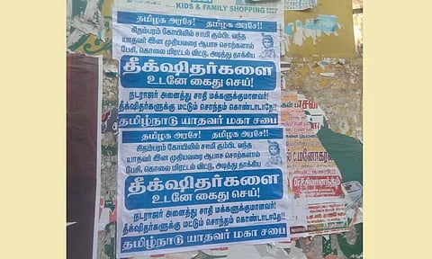 நடராஜர் கோவிலில் சிவபக்தரை தாக்கிய தீட்சிதர்களை கைது செய்ய வேண்டும்- சிதம்பரத்தில் பரபரப்பு சுவரொட்டி