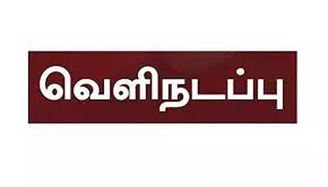 மேட்டூர் நகர் மன்ற கூட்டத்தில் அ.தி.மு.க கவுன்சிலர்கள் வெளிநடப்பு