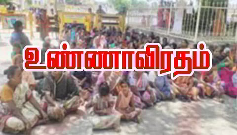 பொதுமக்கள் உண்ணாவிரதம்