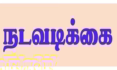 கோப்பு படம்.