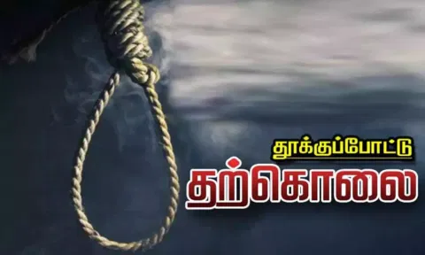 விஷம் குடித்து பிழைத்த தெழிலாளி தூக்குப்போட்டு தற்கொலை