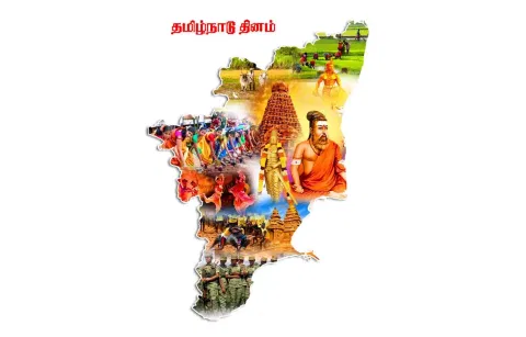 தமிழ்நாடு தினத்தையொட்டி பள்ளி மாணவர்களுக்கு பேச்சு, கட்டுரை போட்டி