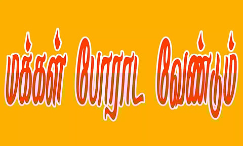 கோப்பு படம்.