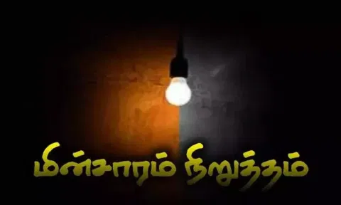 திண்டல்- மேட்டுக்கடை பகுதியில் 10-ந் தேதி மின் நிறுத்தம்