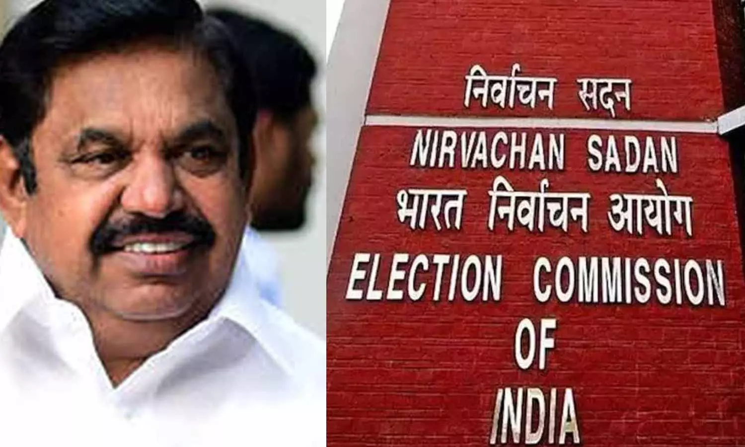 அ.தி.மு.க. பொதுச்செயலாளராக தேர்வு: எடப்பாடி பழனிசாமிக்கு தேர்தல் ஆணையம் அங்கீகாரம்