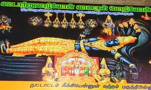 தங்கத்தால் ஆன சிவன் சிலை திருவட்டார் கோவிலுக்கு கொண்டு வரப்படுமா?: பக்தர்கள் எதிர்பார்ப்பு