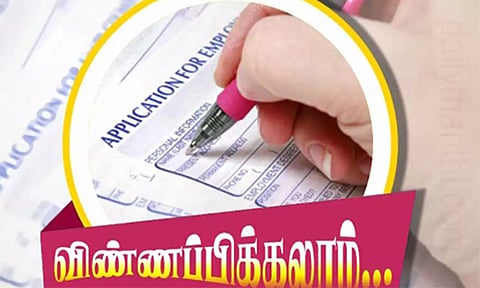 போட்டித் தேர்வு இலவச பயிற்சிக்கு விண்ணப்பிக்கலாம்