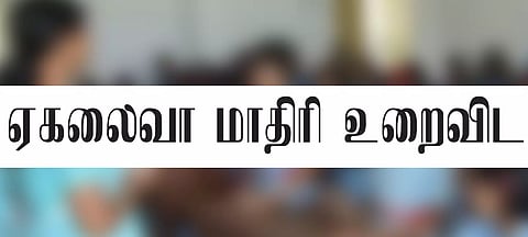 ஏகலைவா மாதிரி உறைவிட பள்ளியில் 4062 பணியிடங்கள்