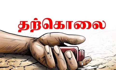 விஷம் குடித்து முதியவர் தற்கொலை