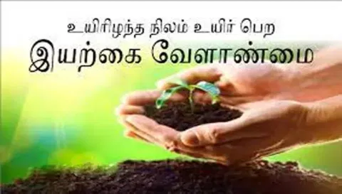 இயற்கை விவசாயத்தில் ஈடுபட கலெக்டர் வேண்டுகோள்