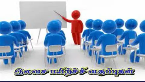 நாமக்கல் மாவட்டத்தில் போட்டி தேர்வுகளுக்கு இலவச பயிற்சி வகுப்பு தொடக்கம்