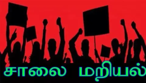 தேசிய நெடுஞ்சாலையில் அமர்ந்து பொதுமக்கள் மறியல்