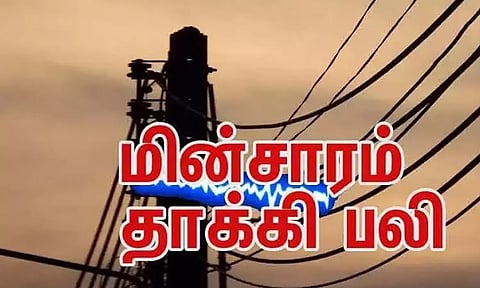 மின் இணைப்பு கொடுக்கும் போது மின்சாரம் தாக்கி எலக்ட்ரீசியன் பலி
