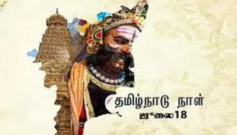 தமிழ்நாடு நாள் விழாவை முன்னிட்டுமாணவ, மாணவிகளின் பேரணி, புகைப்படக் கண்காட்சி