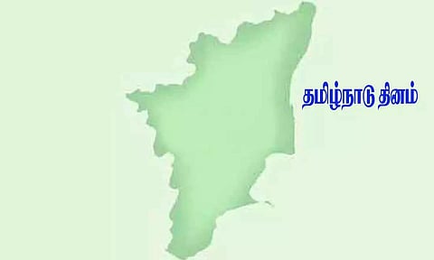 சென்னை மாகாணம் மாறி 'தமிழ்நாடு' என பெயர் சூட்டிய பொன்னாள் இன்று