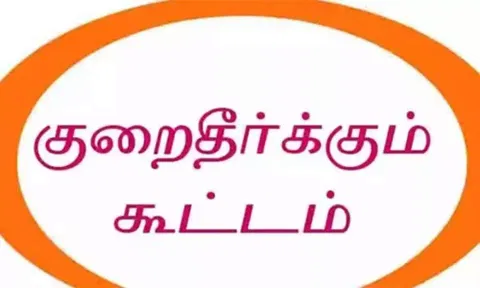 கும்பகோணத்தில், மாற்றுத்திறனாளிகள் குறைதீர்க்கும் கூட்டம்
