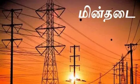 சென்னிமலை பகுதியில் நாளை மின் நிறுத்தம்