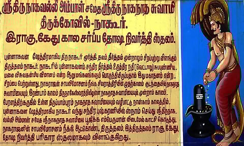 காசிக்கு இணையான ராகு-கேது, கால சர்ப்ப தோஷ நிவர்த்தி தலம்