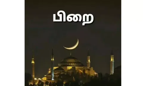 மொகரம் பிறை அறிவிப்பு