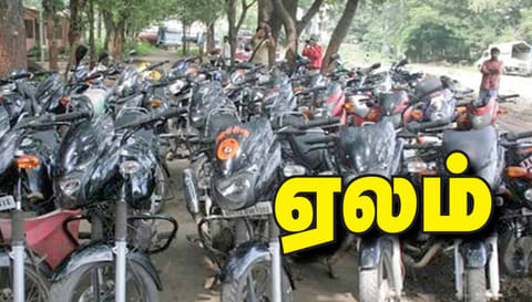 போலீசாரால் பறிமுதல் செய்யப்பட்ட  93 வாகனங்கள் ஏலம்
