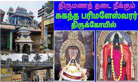 திருமணத் தடை நீக்கும் திருமணஞ்சேரி சுகந்த பரிமளேஸ்வரர்