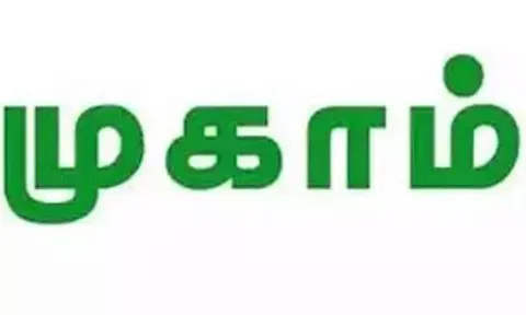 கலைஞர் மகளிர் உரிமை தொகை விண்ணப்ப பதிவேற்ற முகாம்