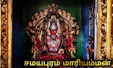 சமயபுரம் மாரியம்மனின்  7 சகோதரிகள்