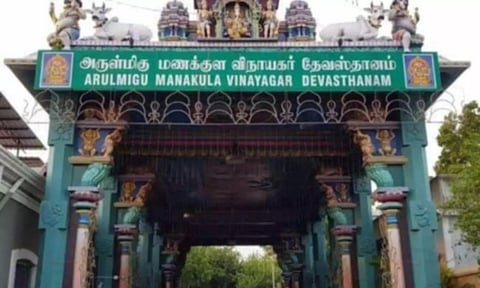 மணக்குள விநாயகர்