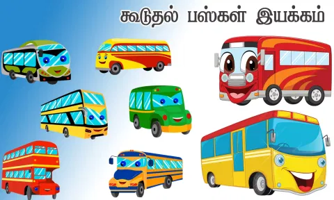 வழிபாட்டு தலங்களுக்கு கூடுதல் பஸ்கள் இயக்கம்