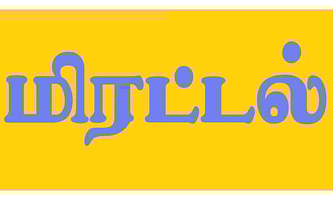 கோப்பு படம்.