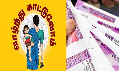 வாழ்ந்துகாட்டுவோம் திட்டத்தில் வங்கிகடன்