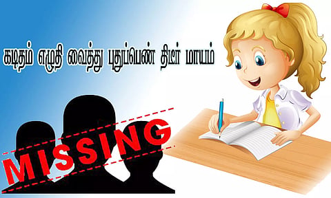 கடிதம் எழுதி வைத்து புதுப்பெண் திடீர் மாயம்