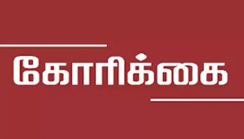 மல்லல் கண்மாய்க்கு வைகை தண்ணீர் வேண்டும்