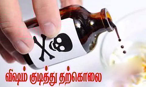 இளம் பெண் விஷம் குடித்து தற்கொலை