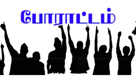 தஞ்சையில் 3 நாட்கள் தொடர் மறியல் போராட்டம்